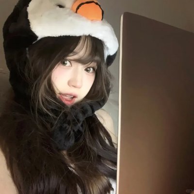 不变的妳